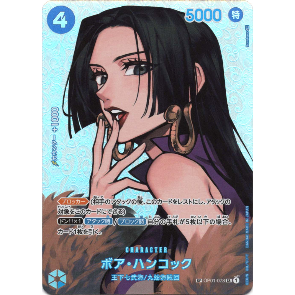 op01 rare cards Boa Hancock (OP01-078)