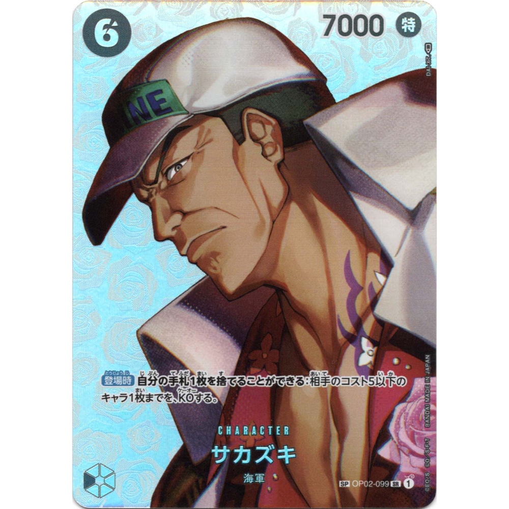 Sakazuki (OP02-099) | SP Super Rare Alt Art [JPN] – Card Piece