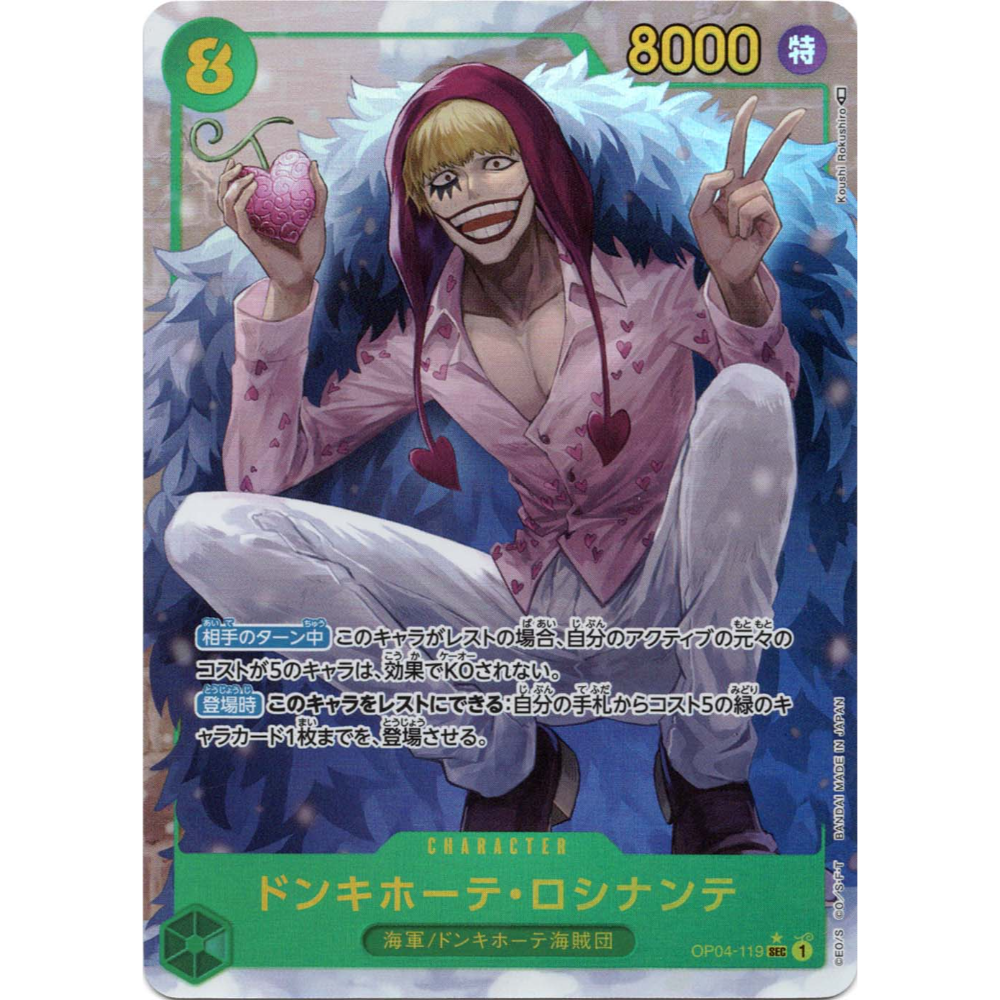one piece card game corazon Donquixote Rosinante (OP04-119)