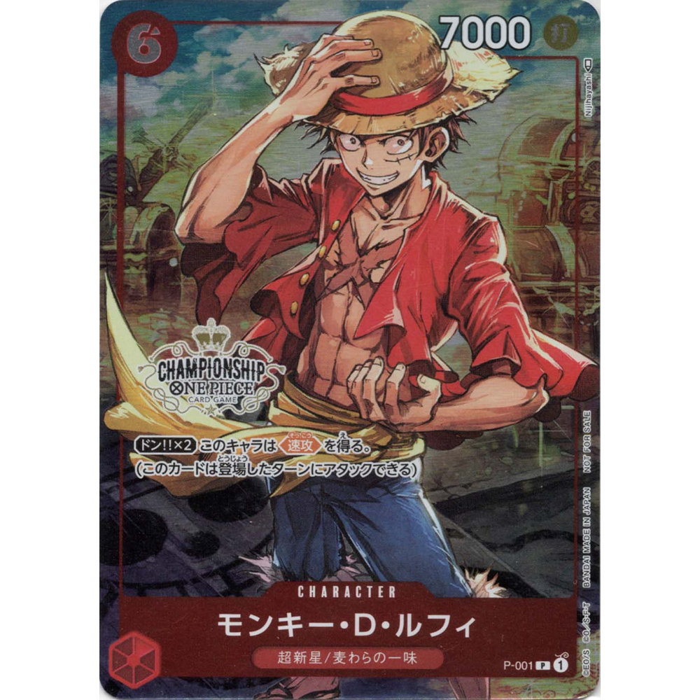 Monkey D. Luffy (P-001) | SEALED Tournament Promo [JPN]  Card Piece