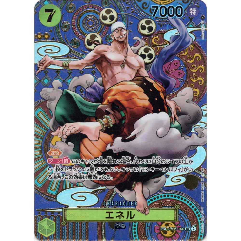 Enel (OP05-100) | SP Super Rare Alt Art [JPN] – Card Piece