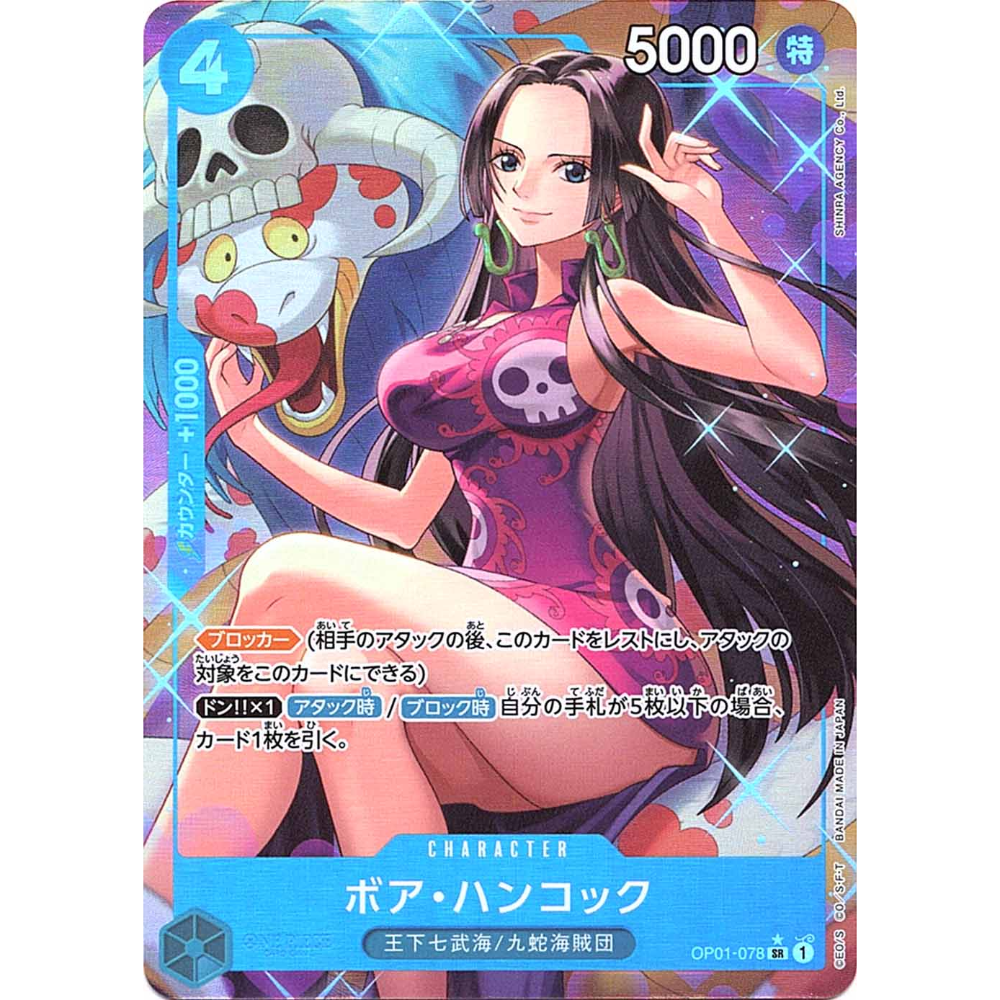 op01 rare cards Boa Hancock (OP01-078)