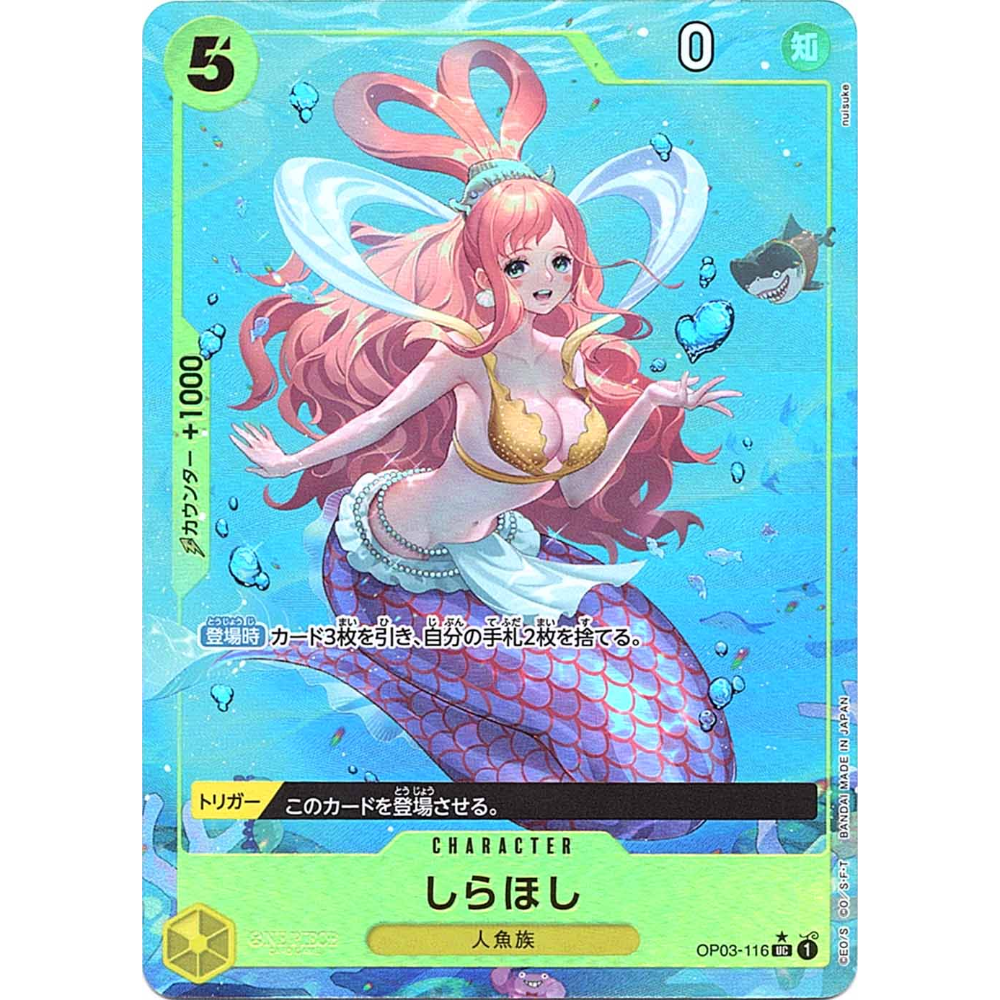 one piece card game shirahoshi Shirahoshi (OP03-116)
