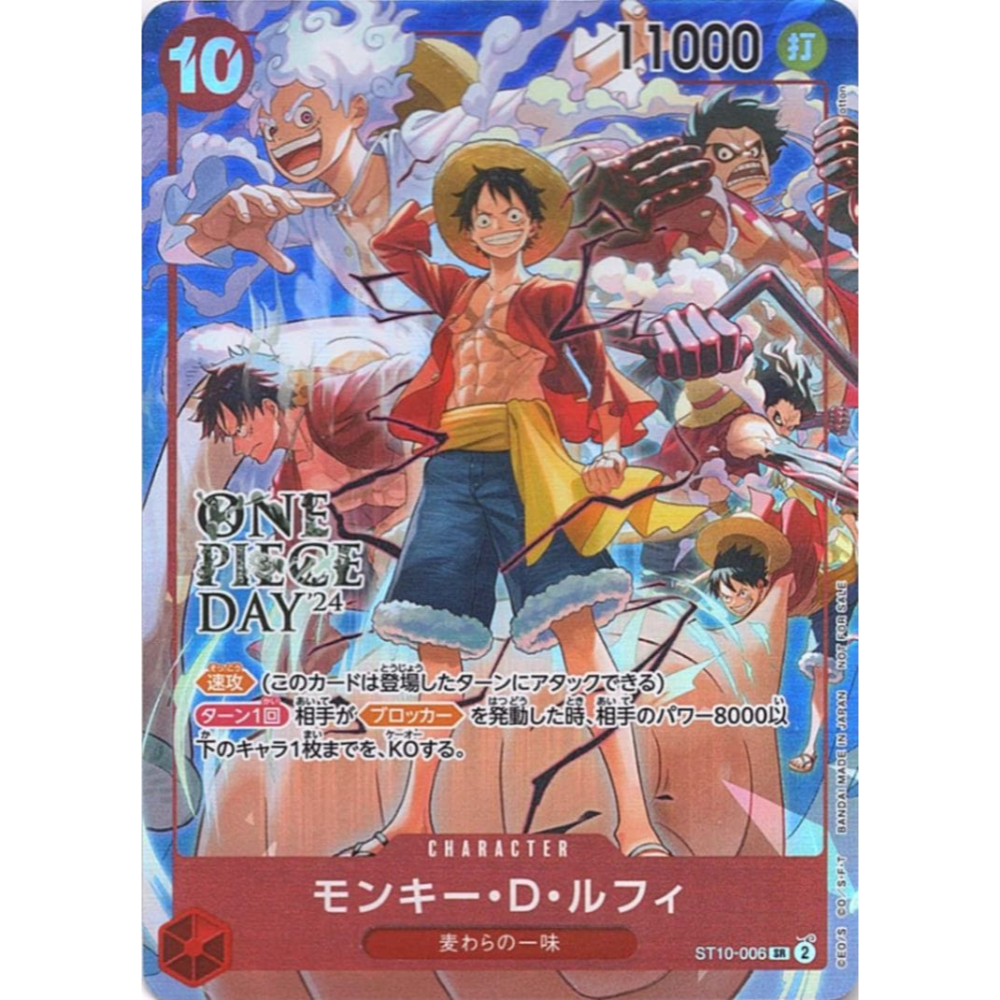 Monkey D. Luffy (ST10-006) | SEALED Holofoil Promo [JPN Monkey D. Luffy (ST10-006) | SEALED Holofoil Promo [JPN