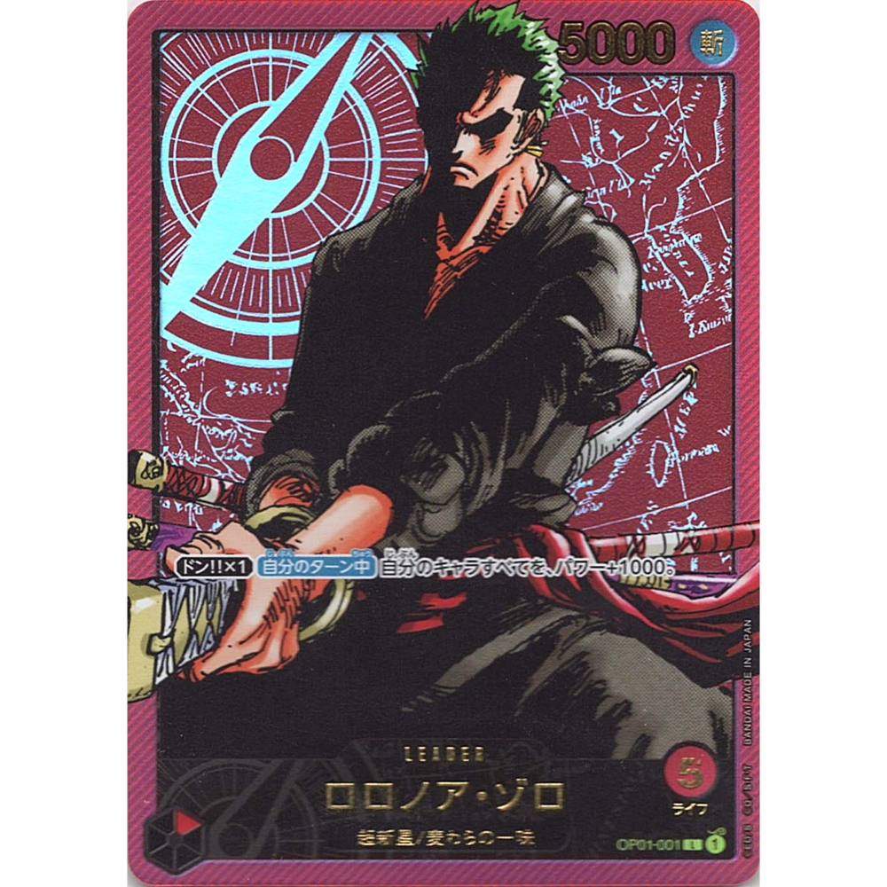 LEKAFIG-ONE PIESE-ロロノア・ゾロ ONE PIECE CARD GAME/☆Promotional Cards]ロロノア・ゾロ
