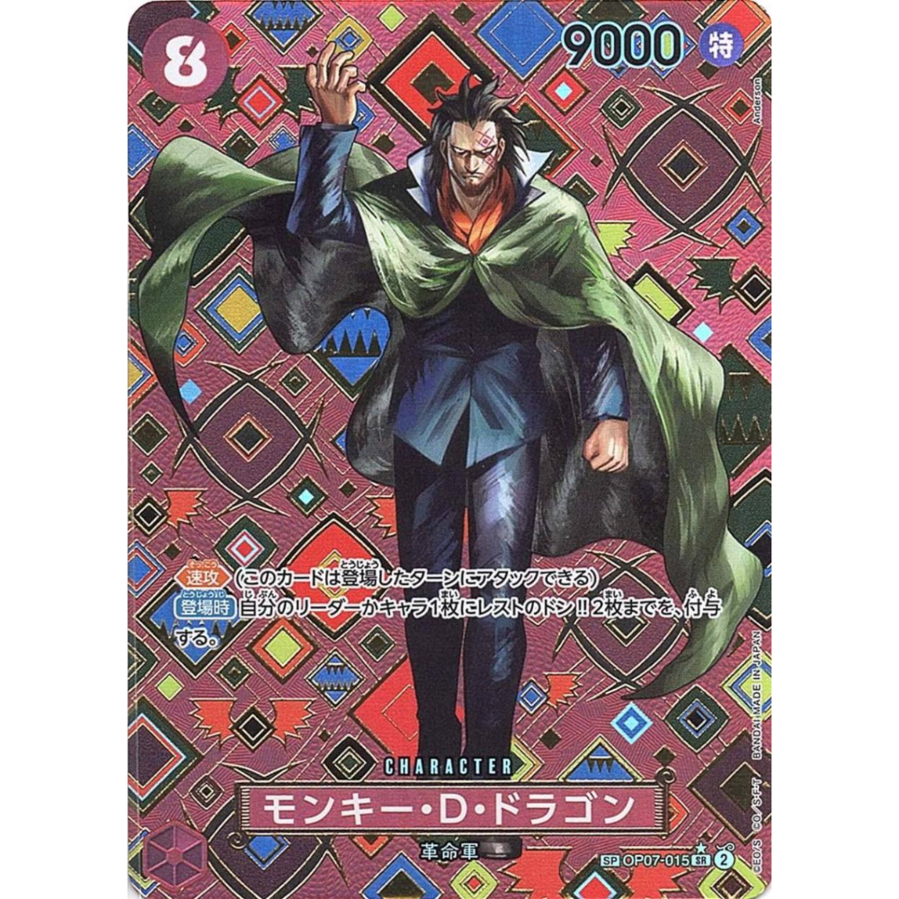 Monkey D. Dragon (OP07-015)