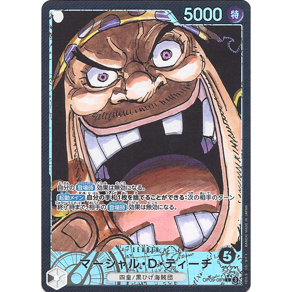 one piece card game blackbeard Marshall D. Teach / Blackbeard (OP09-081)