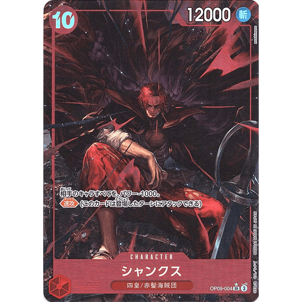 OP09 Cardmarket One Piece OP09 - Display Blister Les Nouveaux Empereurs OP09 Cardmarket One Piece OP09 - Display Blister Les Nouveaux Empereurs