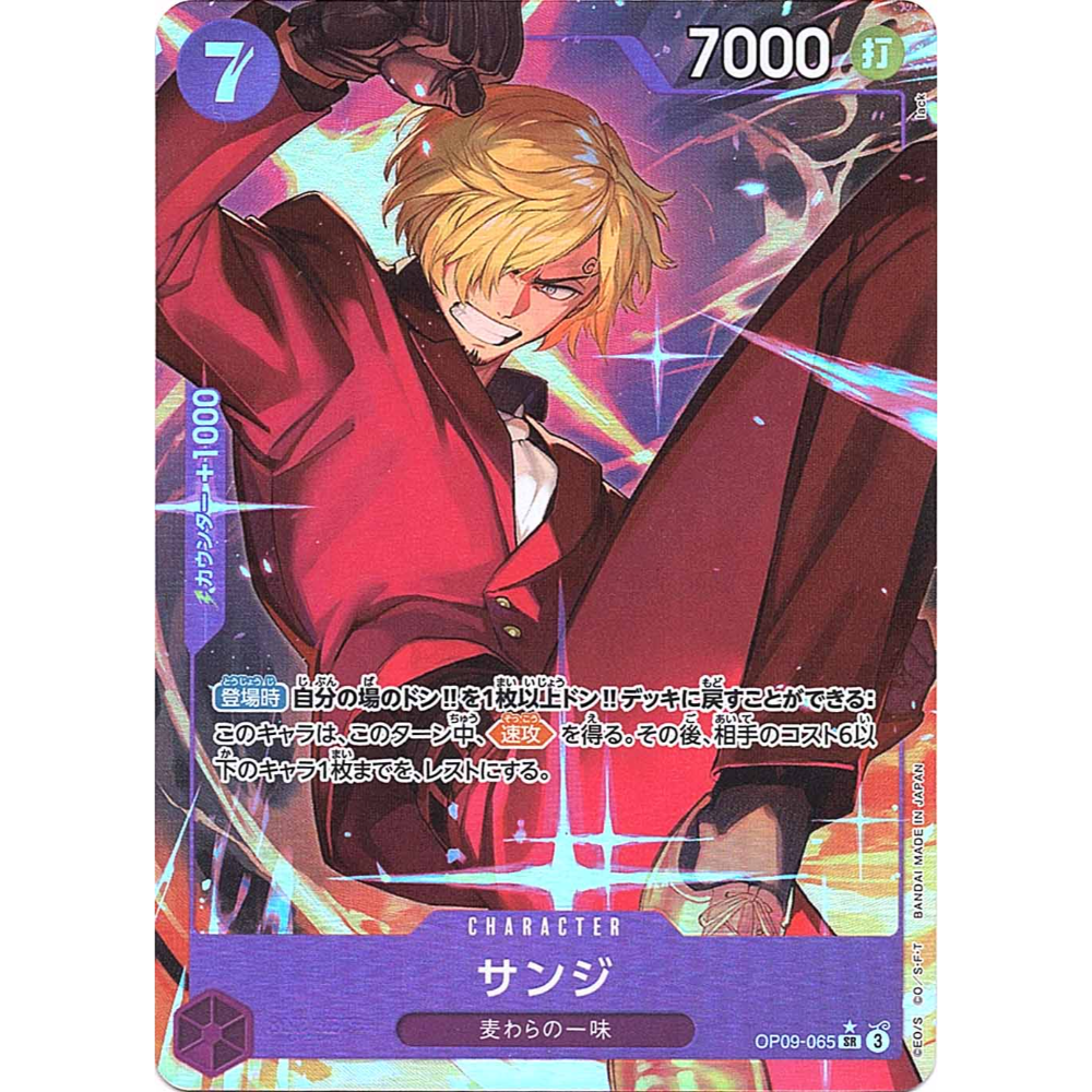 超希少】サンジ エッチングカード ゴールド アマダ N-05 レトロ 超希少】サンジ エッチングカード ゴールド アマダ N-05 レトロ