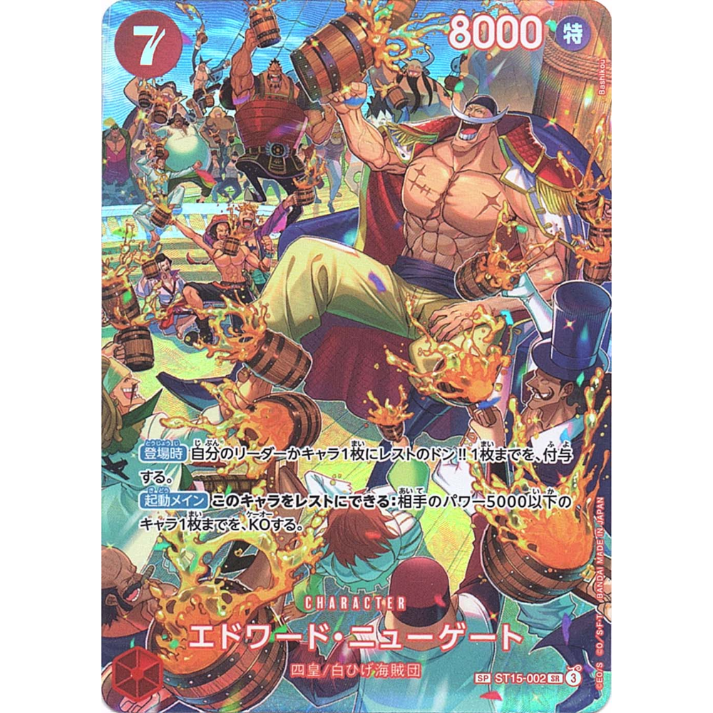 Edward Newgate / Whitebeard (ST15-002) | SP Super Rare Alt Art
