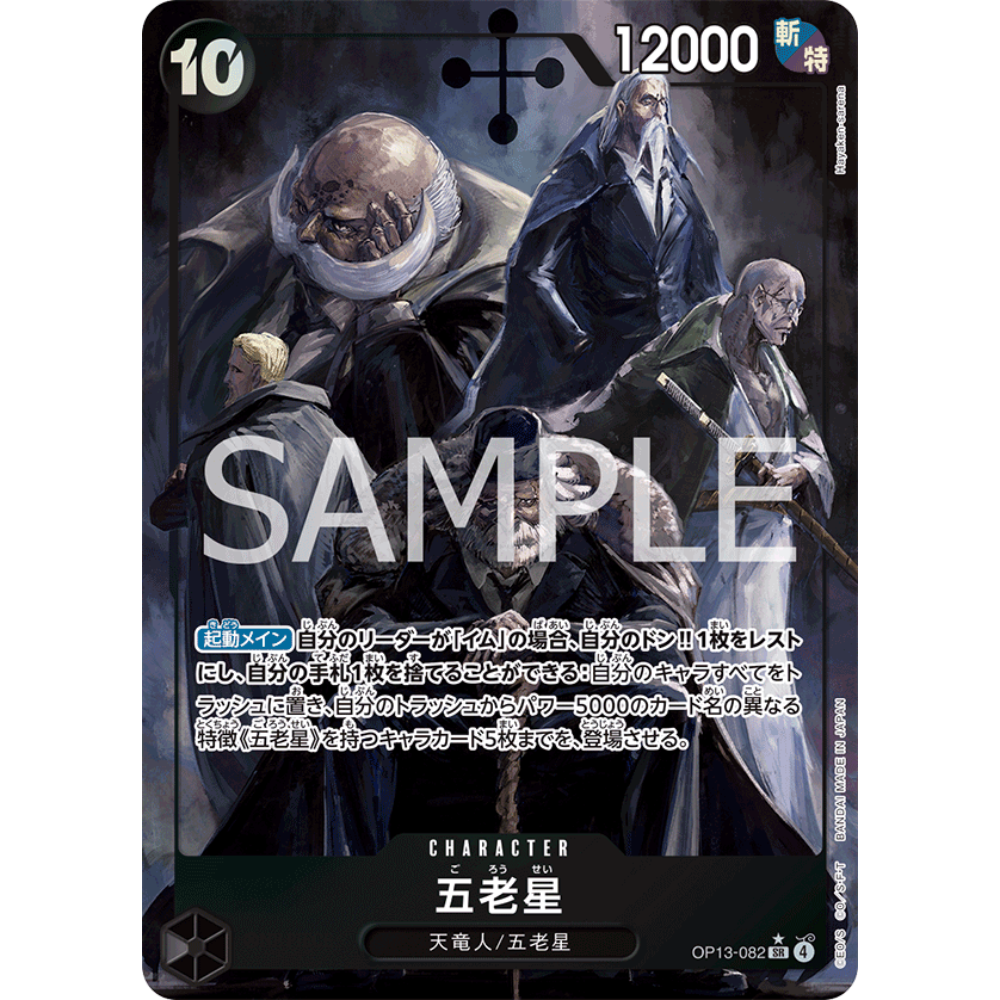 one piece card game 5 elders alt art Gorosei / Five Elders (OP13-082)