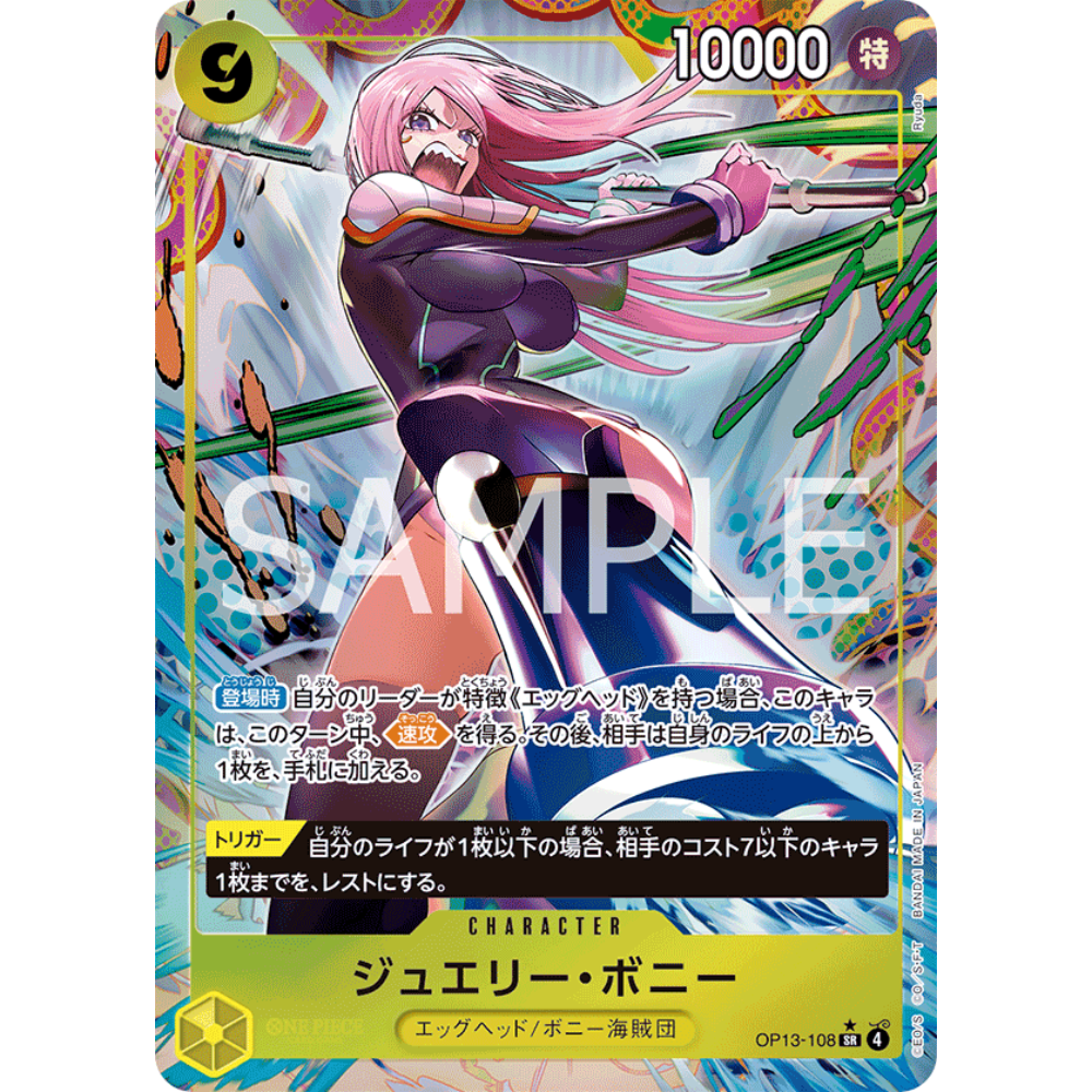 Jewelry Bonney (OP13-108) | Super Rare Alt Art [JPN]  Card Piece