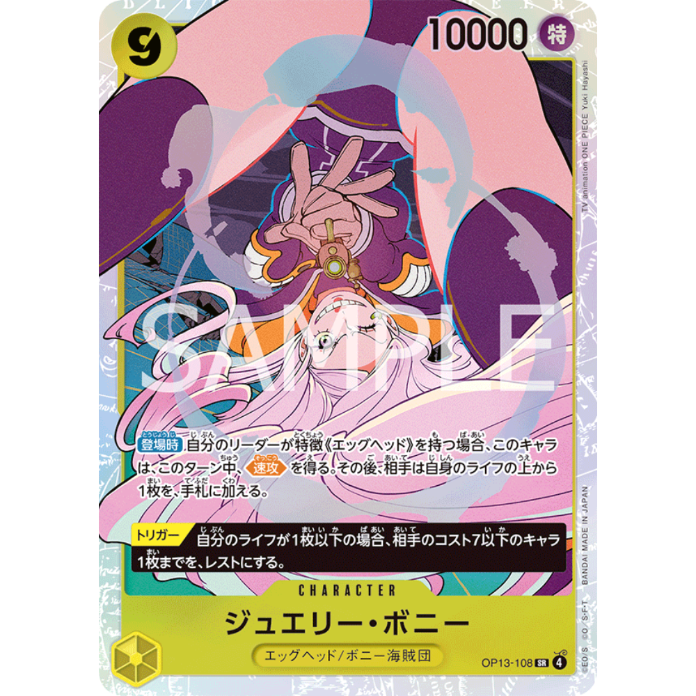 Jewelry Bonney (OP13-108) | Super Rare [JPN] – Card Piece