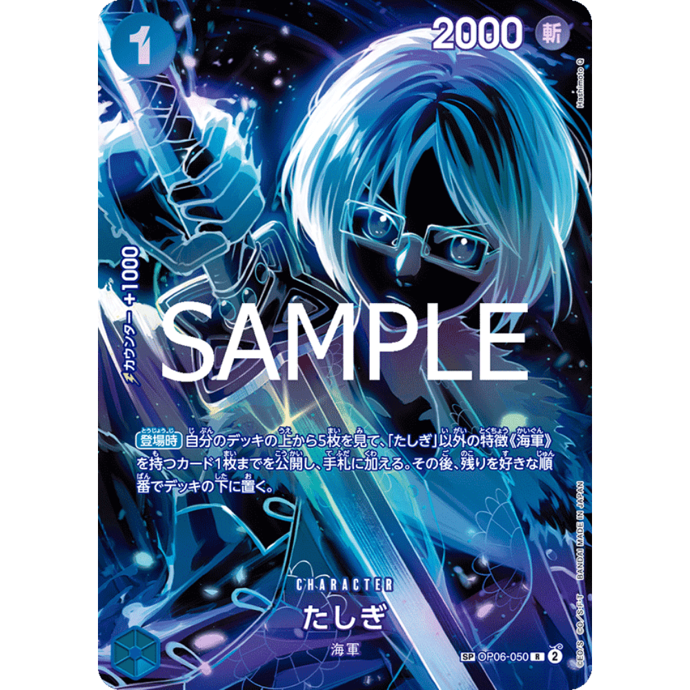 Tashigi (OP06-050) | SP Rare Alt Art [JPN] – Card Piece