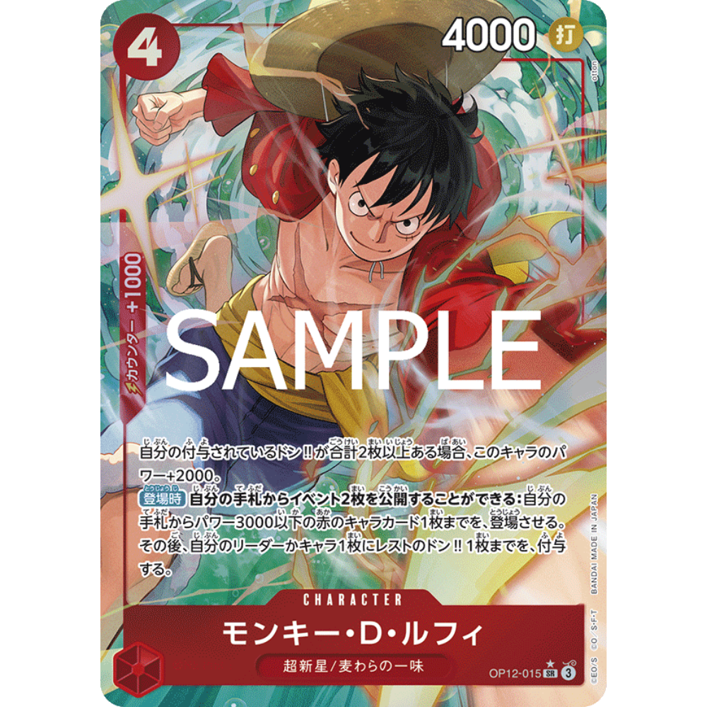 Monkey D. Luffy (OP12-015)