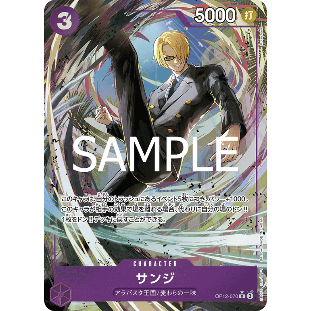 Sanji (OP12-070) | Rare Alt Art [JPN] – Card Piece