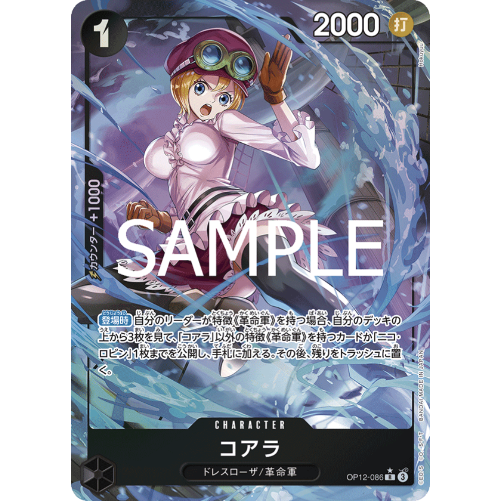 one piece card game koala Koala (OP12-086)