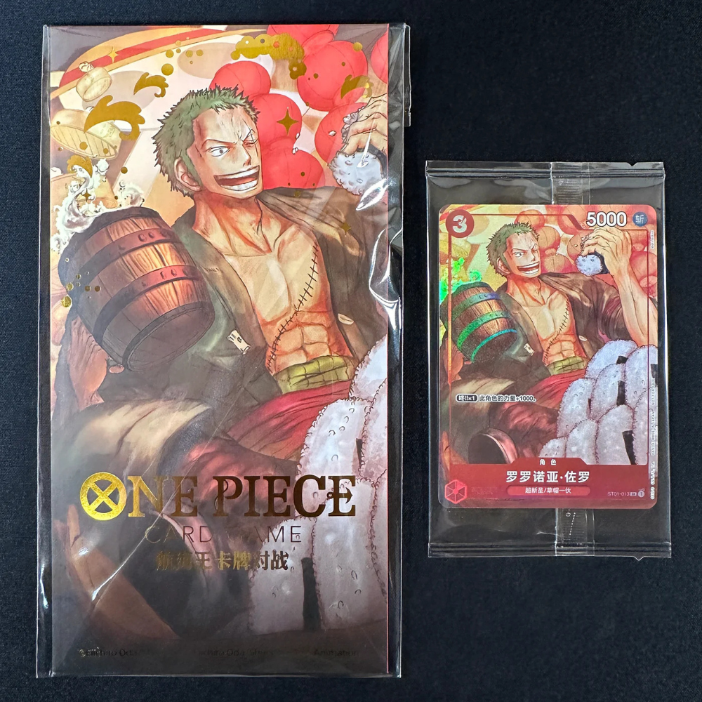 ONE PIECE 2024 Chinese New Year - Zoro Promo (Chinese Exclusive)