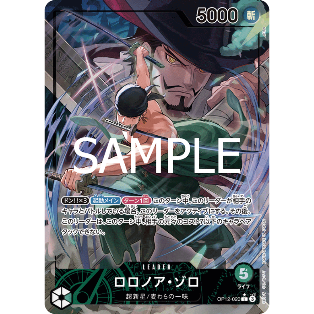 Roronoa Zoro (OP12-020) | Leader Alt Art [JPN] – Card Piece