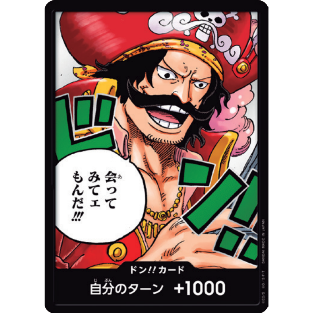 DON!! Card (Gol D. Roger) | OP-13 Holofoil [JPN] – Card Piece