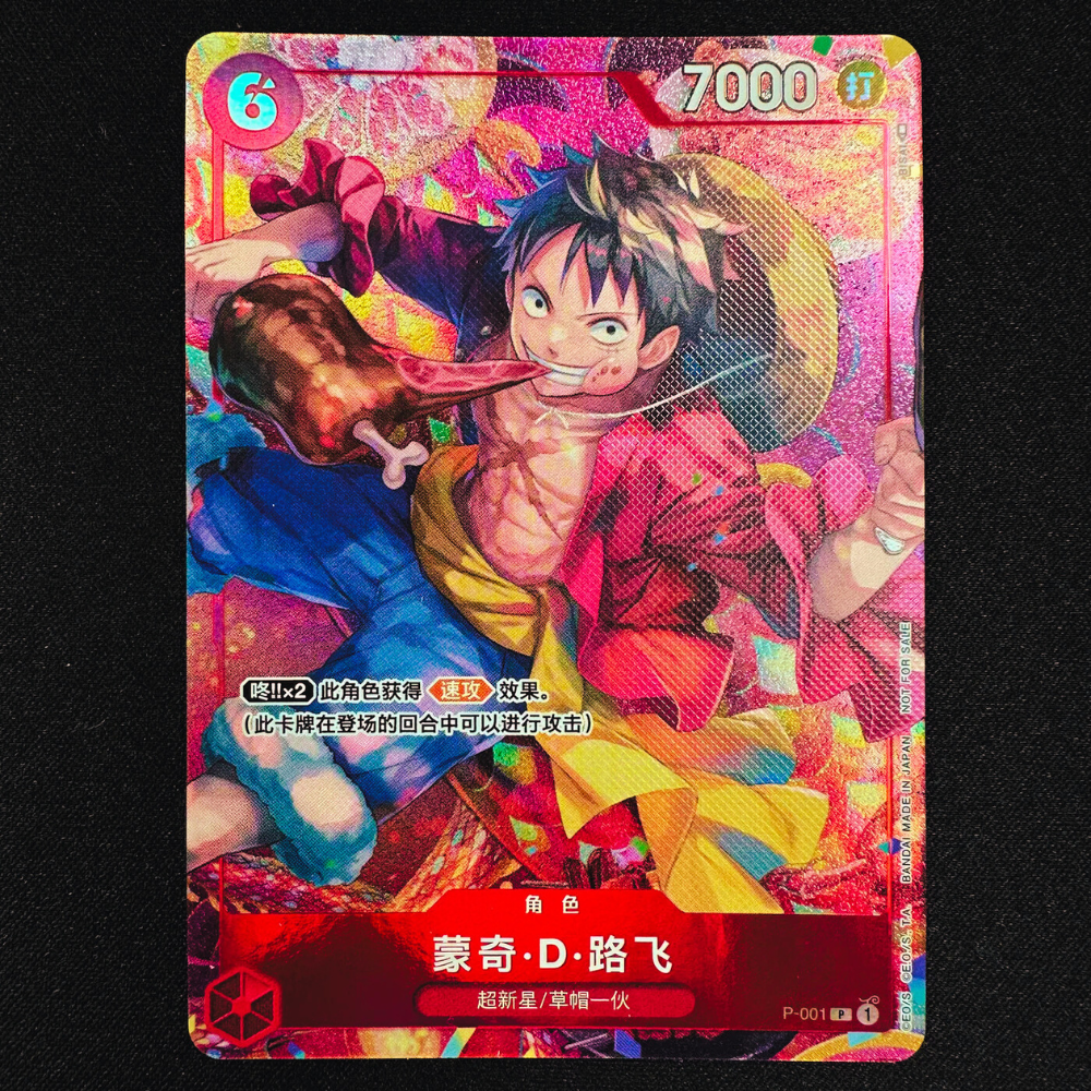 ONE PIECE 2023 Chinese New Year - Luffy Promo (Chinese Exclusive)