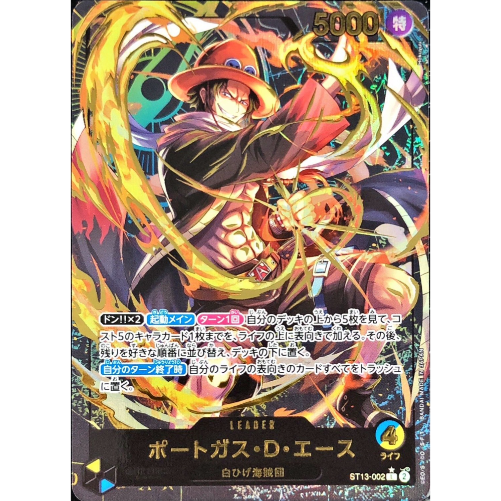 One Piece TCG Promo One Piece Card Game Promo Set Luffy, Sabo, Ace (ST13-001, 002, 003) Seven Eleven Japan Exclusive, Holo (2024) One Piece TCG Promo One Piece Card Game Promo Set Luffy, Sabo, Ace (ST13-001, 002, 003) Seven Eleven Japan Exclusive, Holo (2024)