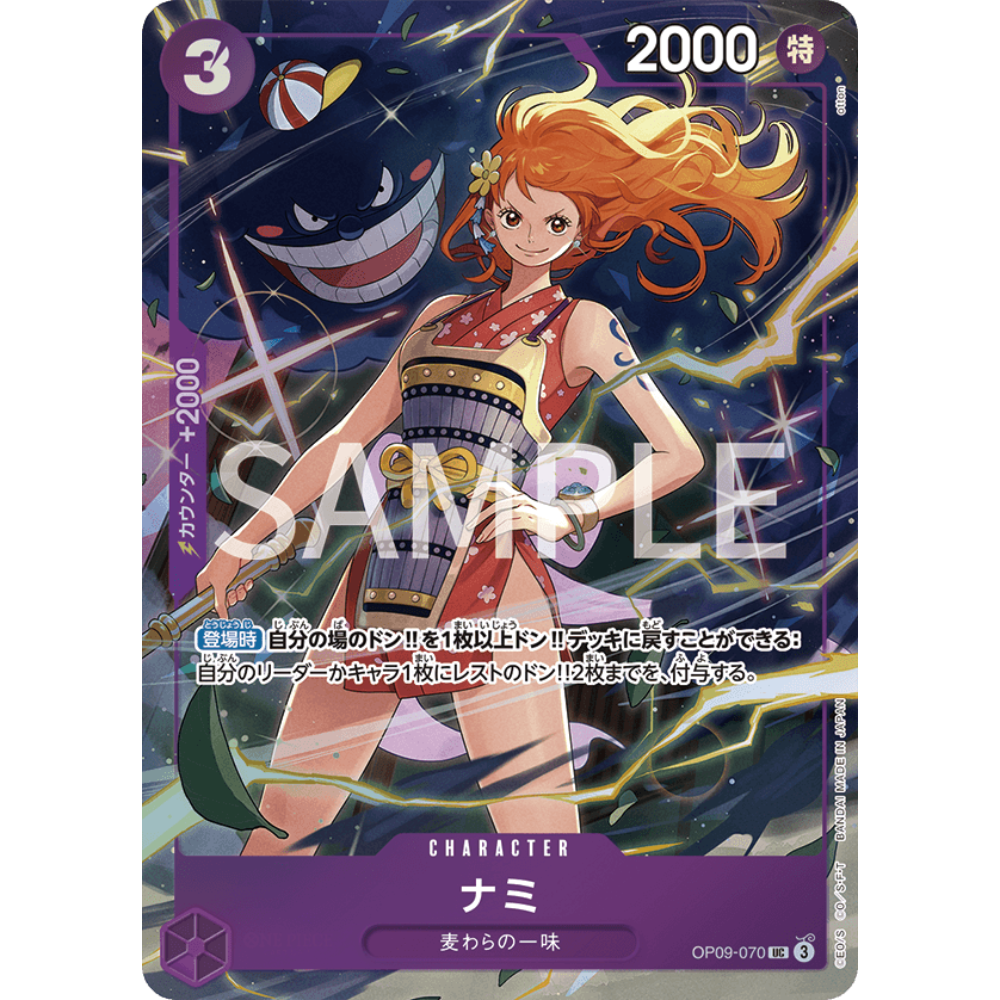 【ARS鑑定 10】ナミ Uncommon OP09-070 Nami (OP09-070) | Uncommon PCC Promo [JPN] – Card Piece