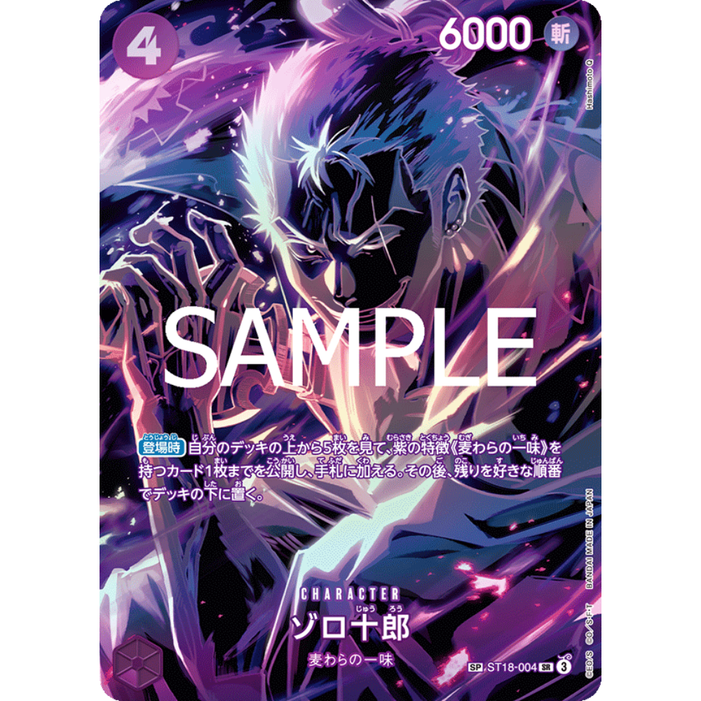 Roronoa Zoro (ST18-004) | SP Super Rare Alt Art [JPN] – Card Piece