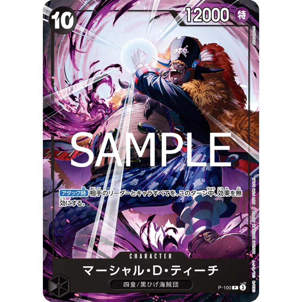 one piece card game blackbeard Marshall D. Teach / Blackbeard (P-100)