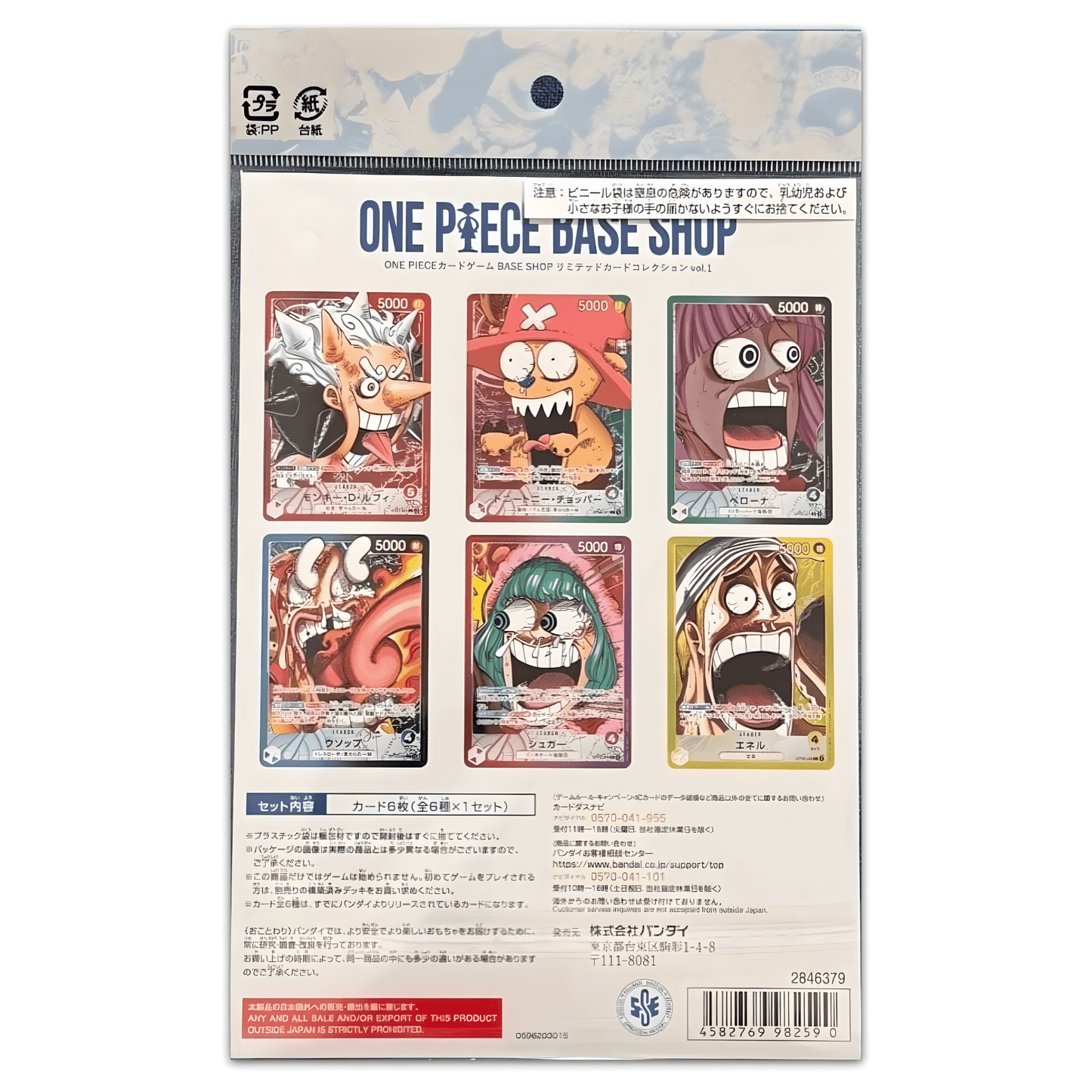 ONE PIECE CARD GAME BASE SHOP Limited Card Collection Vol.1 (Japanese Exclusive)