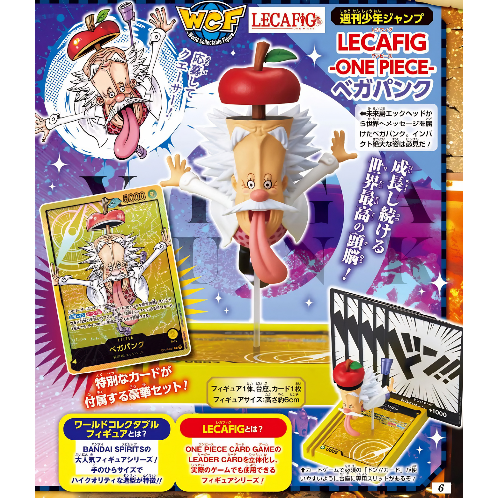 One Piece TCG Vegapunk LECAFIG Set (Japanese Exclusive) – Card Piece