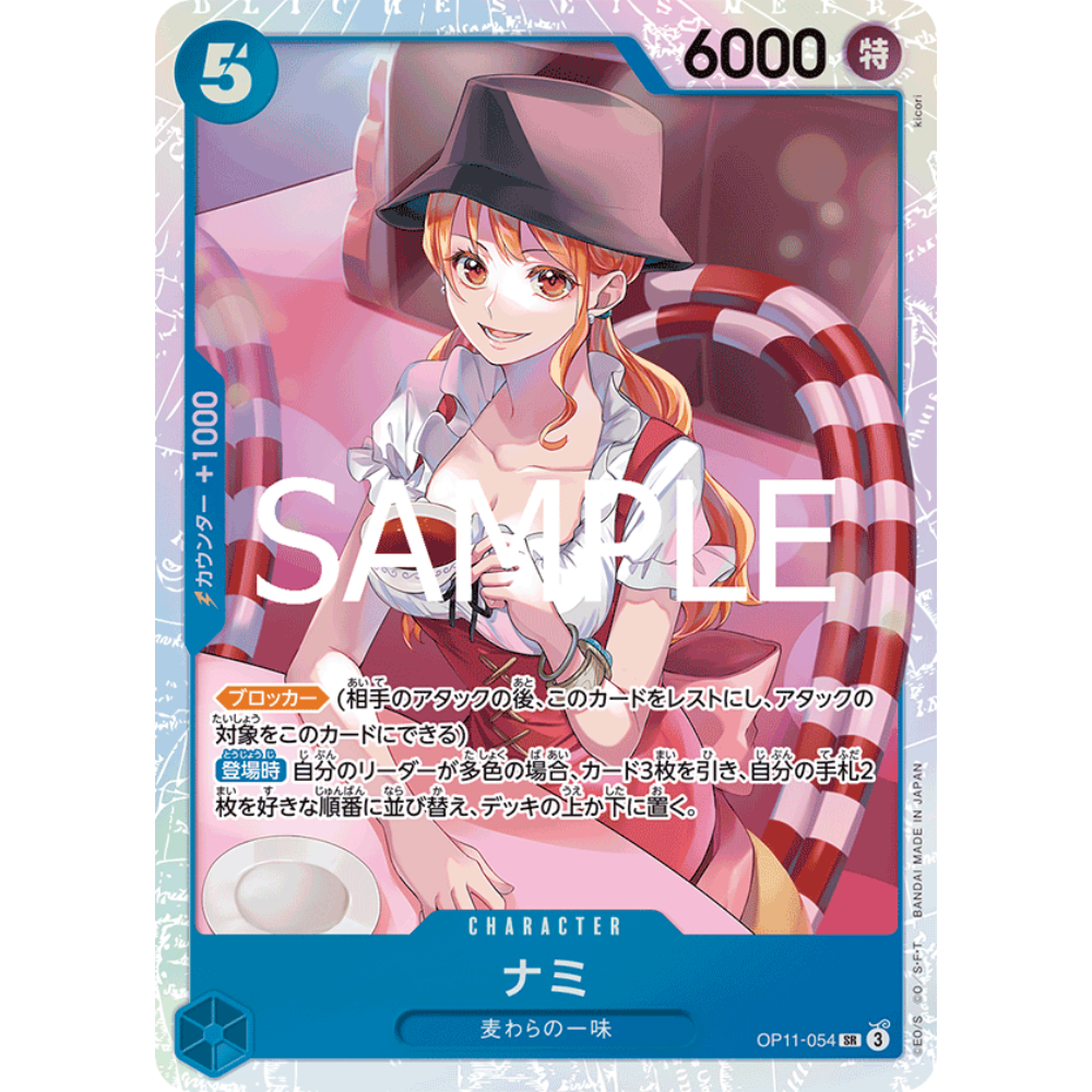 Nami (OP11-054) | Super Rare [JPN] – Card Piece