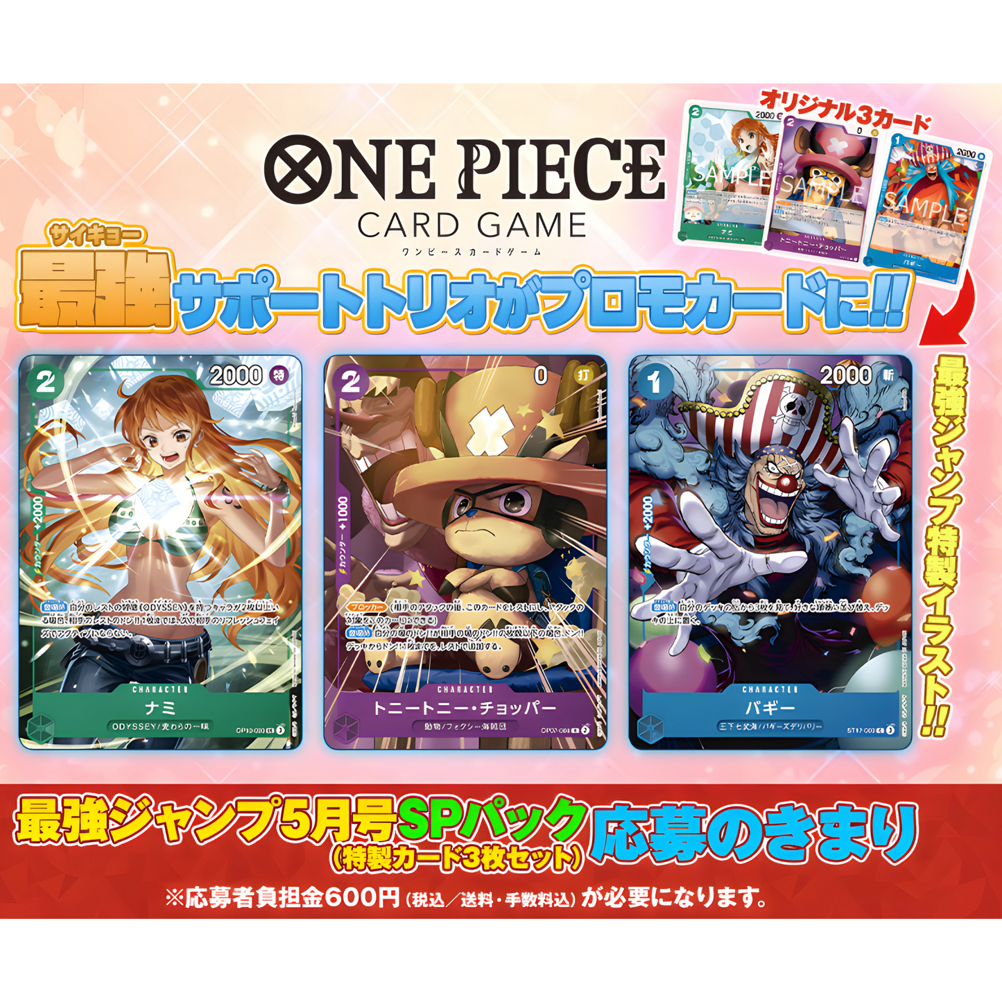 ONE PIECE CARD GAME Saikyo-Jump May Special Promo Pack (Japanese Exclusive)