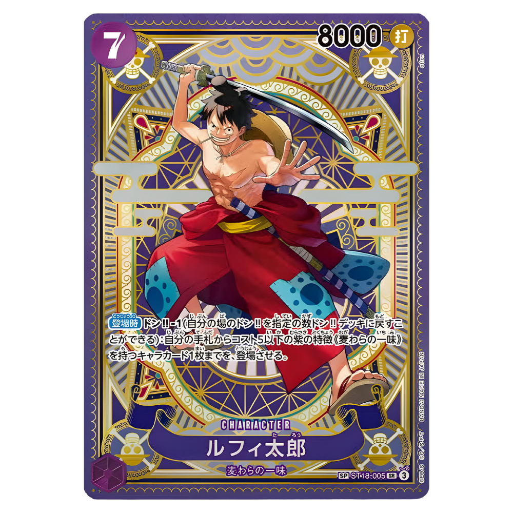 ルフィ太郎 sr sp(スペシャルカード) st18-005 ルフィ太郎 SR SP(スペシャルカード) ST18-005 - メルカリ