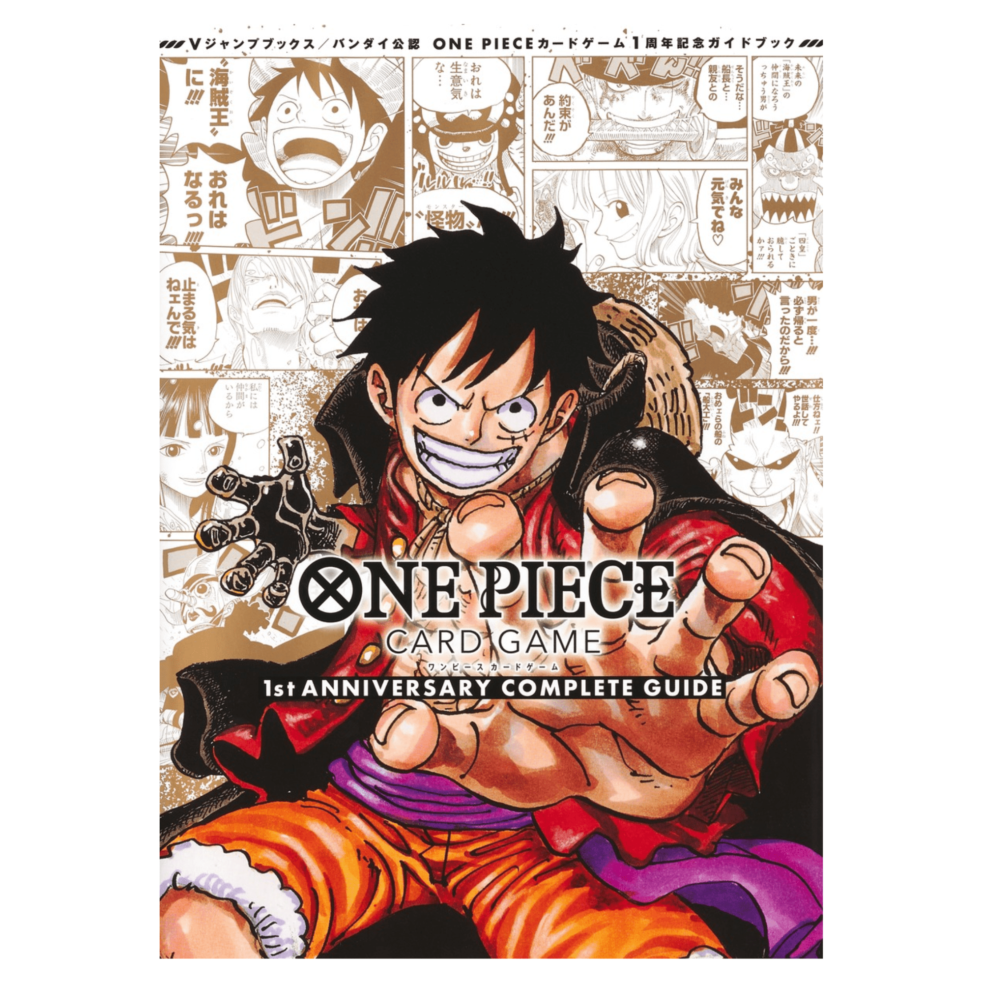 ONE PIECE CARD GAME 1st Anniversary Complete Guide (Japanese Exclusive)