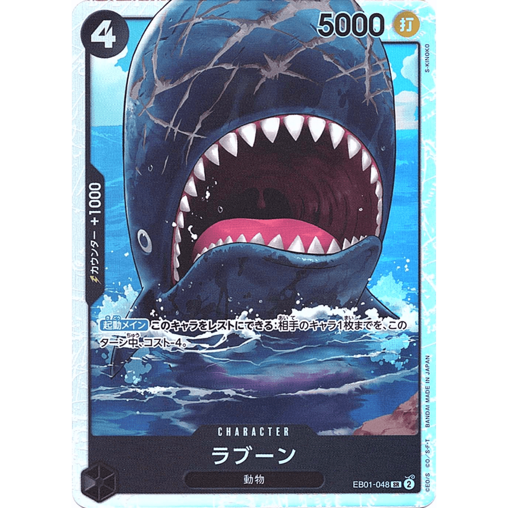 EB01-048 SR