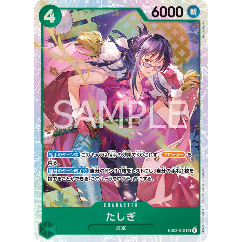 Tashigi (EB03-018) | Super Rare [JPN] – Card Piece