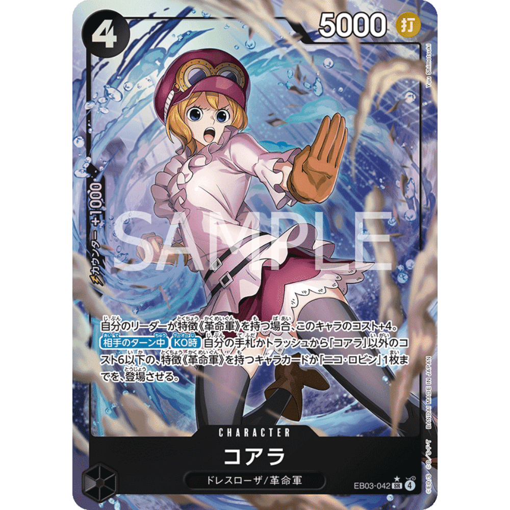 Koala (EB03-042) | Super Rare Alt Art [JPN] – Card Piece