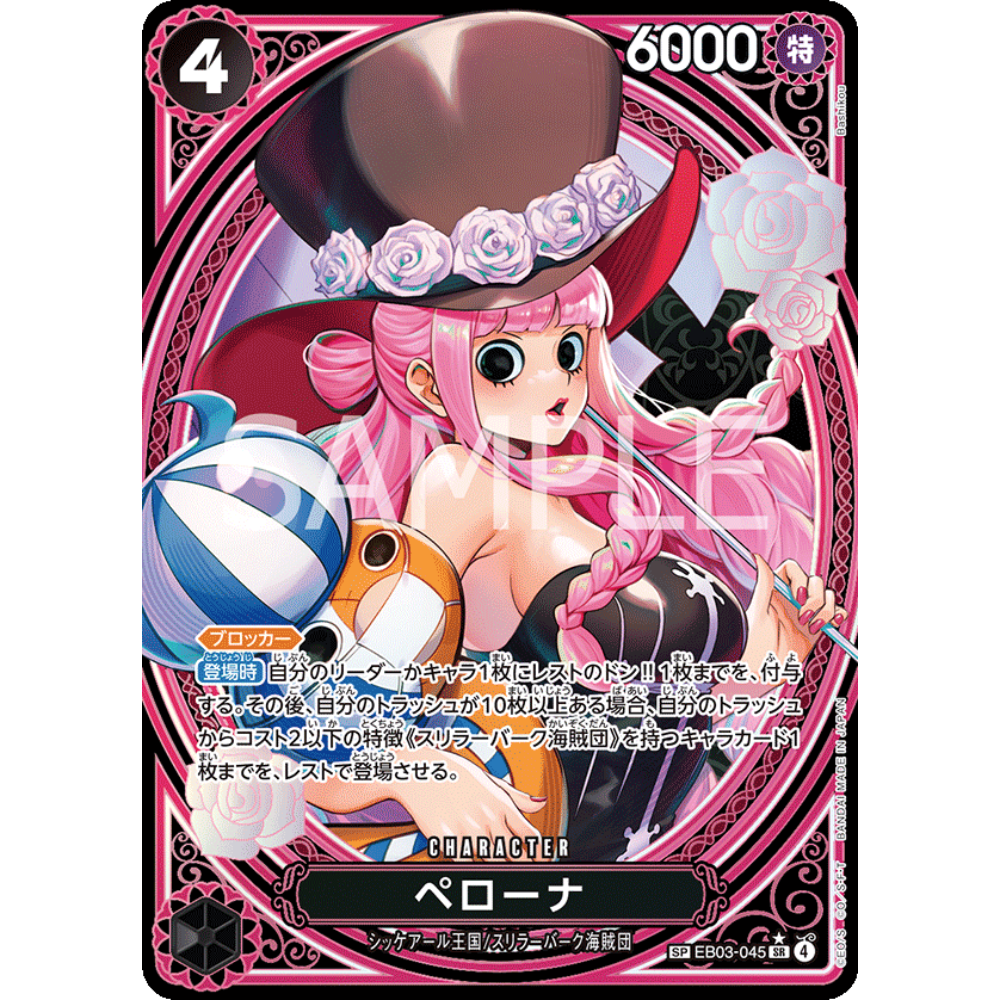 one piece tcg anime 25th collection extra booster box EB03 Perona SP Textured Holo One Piece TCG Proxy Card – OP Proxies TCG main image 1