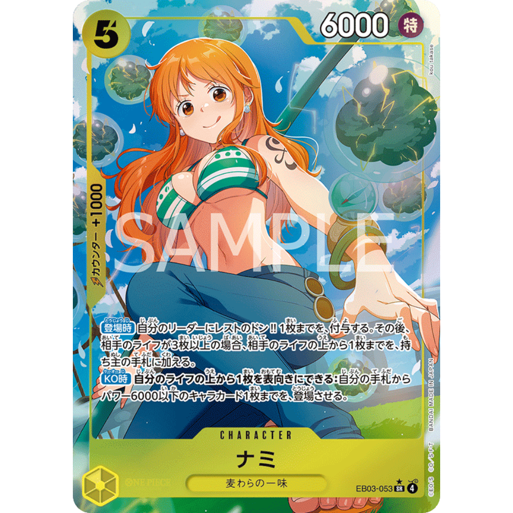 nami rare card ONE PIECE CARD GAME EB03-053 SR main image 0