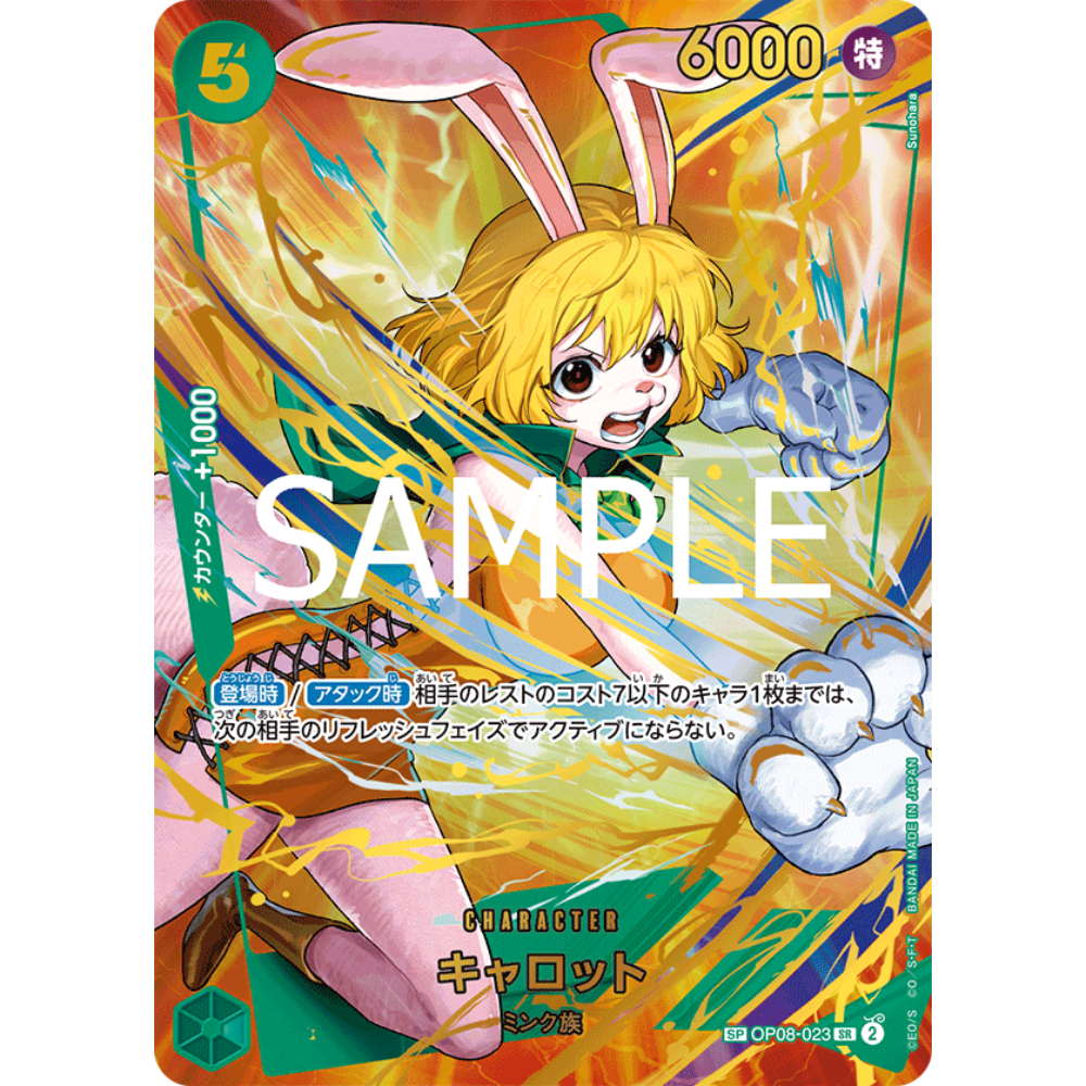 Carrot (OP08-023) | SP Super Rare Alt Art [JPN]  Card Piece