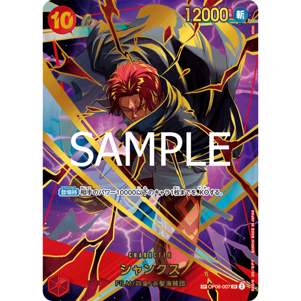 op06 rare cards Shanks (OP06-007)