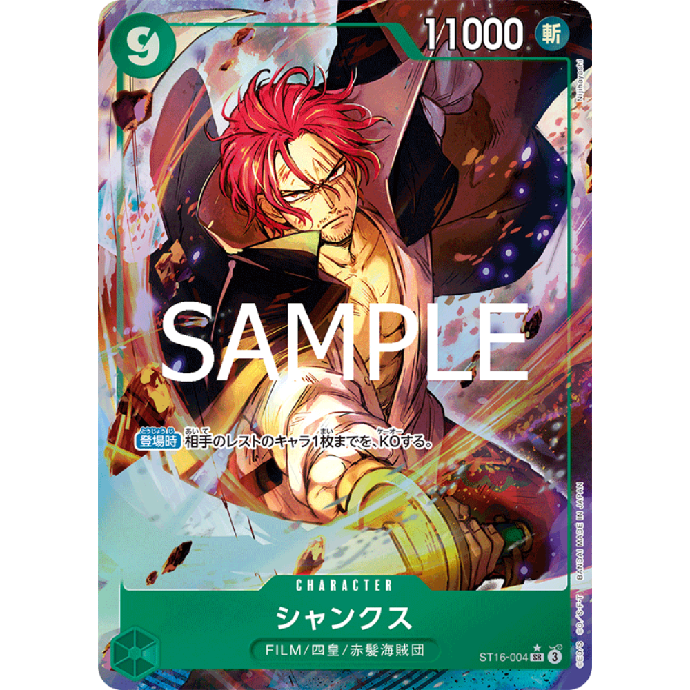 Shanks (ST16-004) | Super Rare Alt Art [JPN] – Card Piece