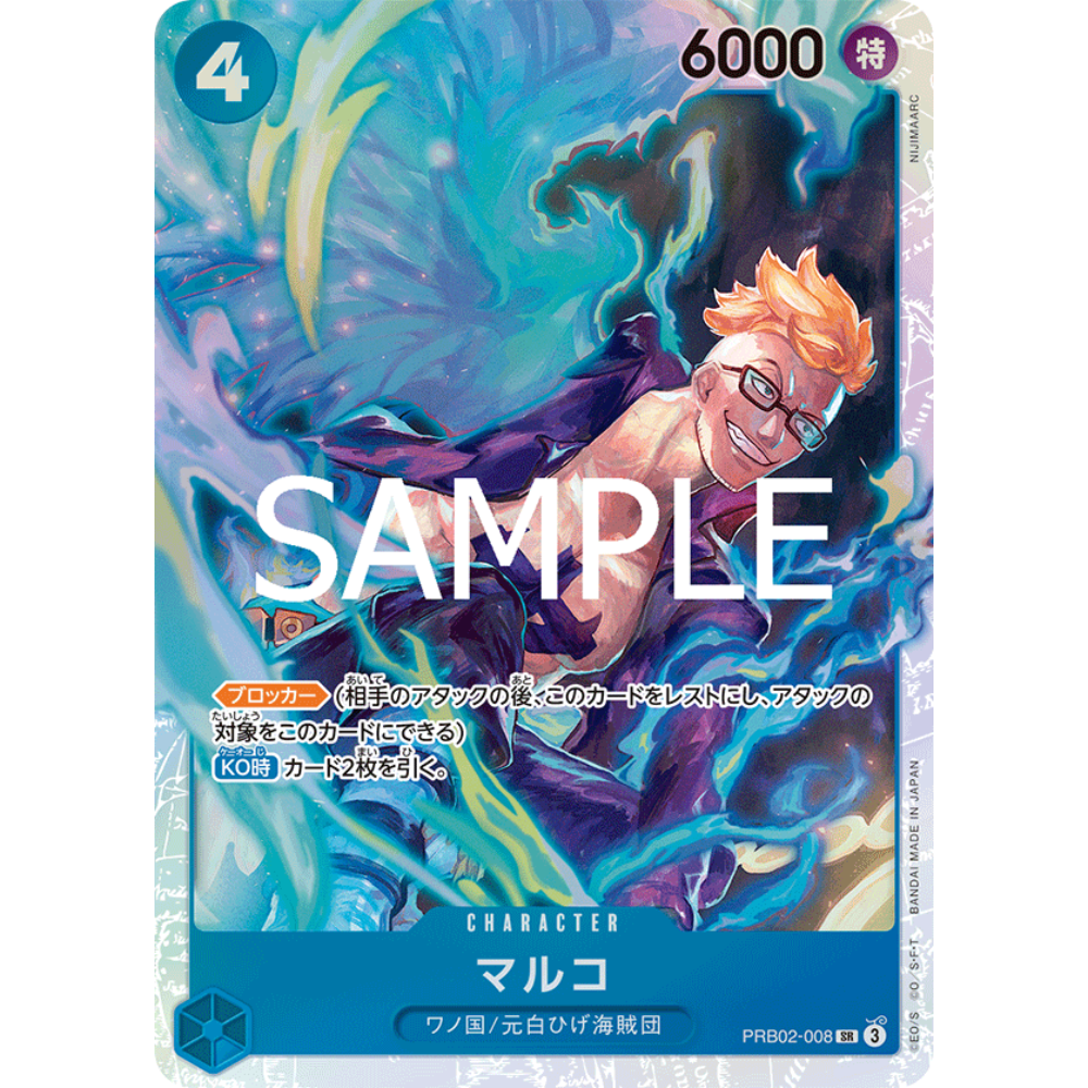 Marco (PRB02-008) | Super Rare [JPN] – Card Piece