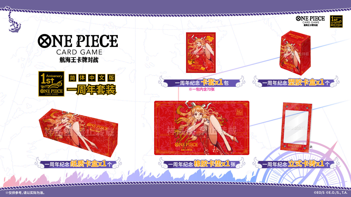 ONE PIECE CARD GAME 1st Anniversary Set (Chinese Exclusive) Accessories
