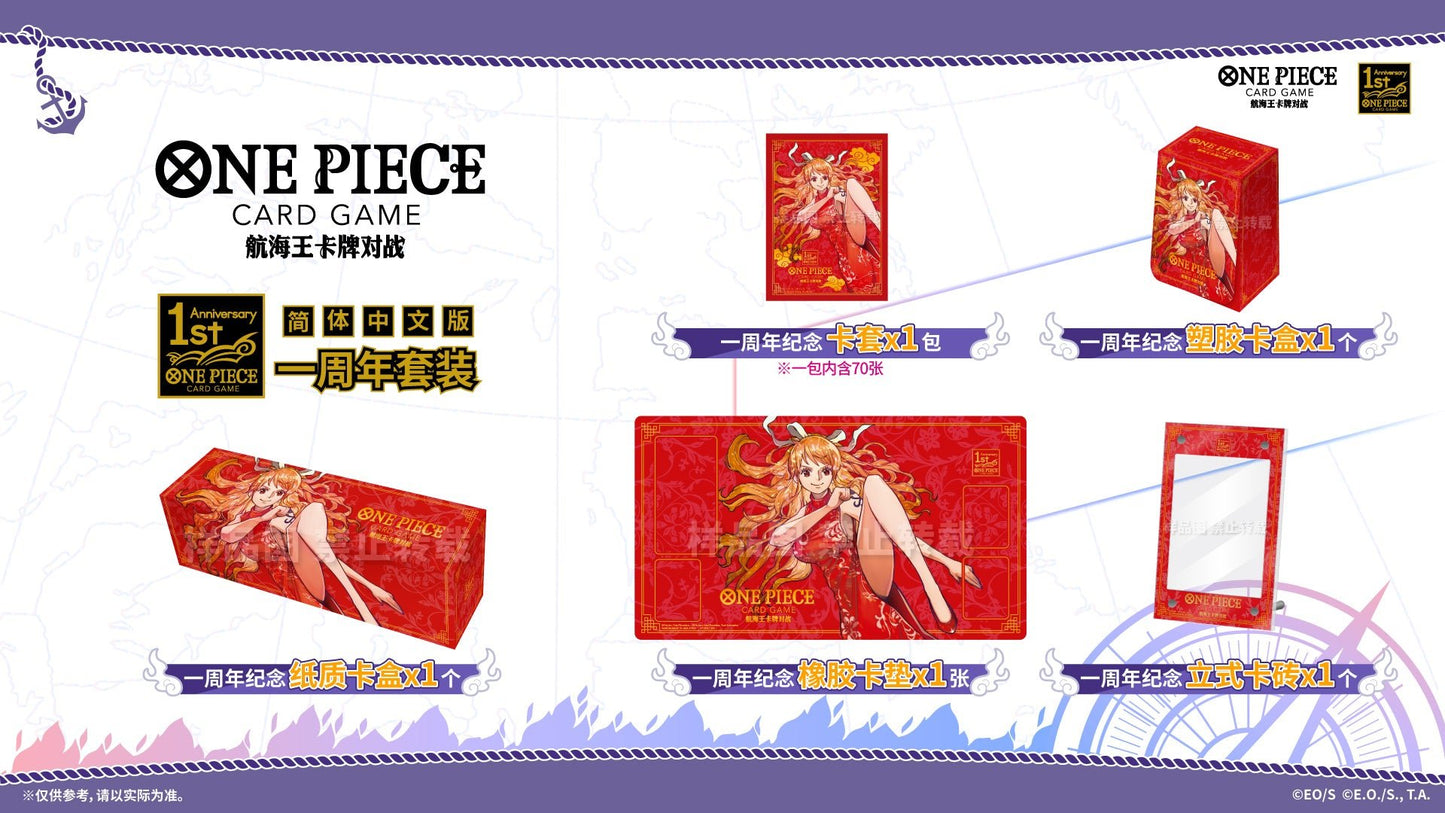 ONE PIECE CARD GAME 1st Anniversary Set (Chinese Exclusive) Accessories
