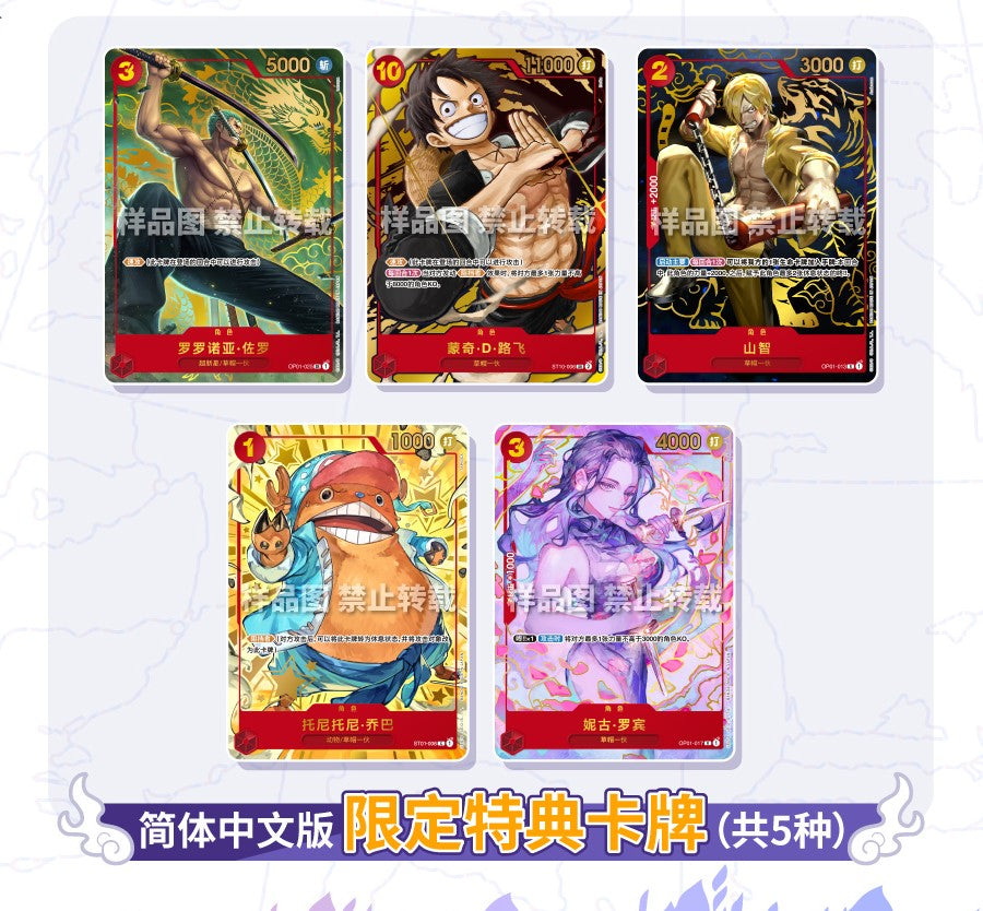 ONE PIECE CARD GAME 1st Anniversary Set (Chinese Exclusive) Promo Cards