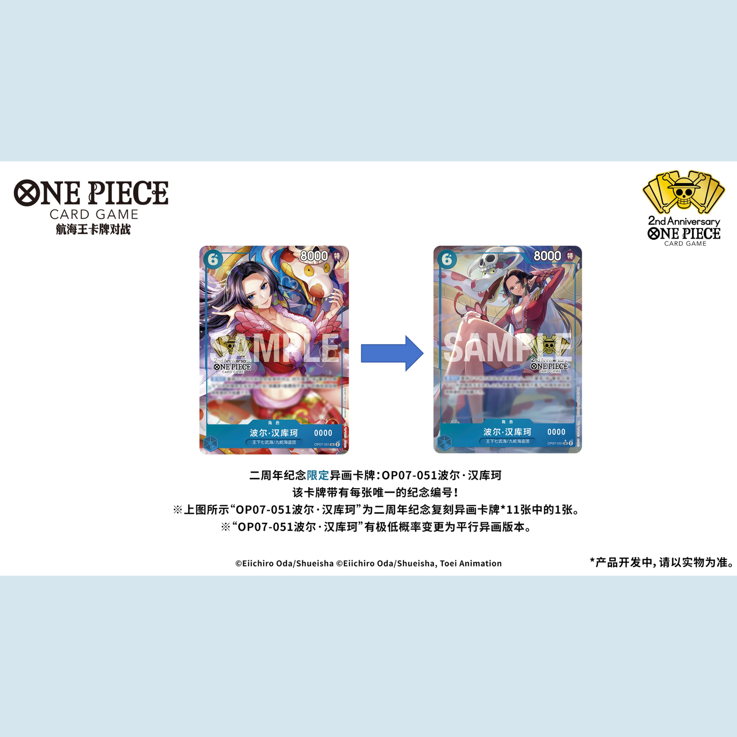 ONE PIECE CARD GAME Chinese 2nd Anniversary Set 2