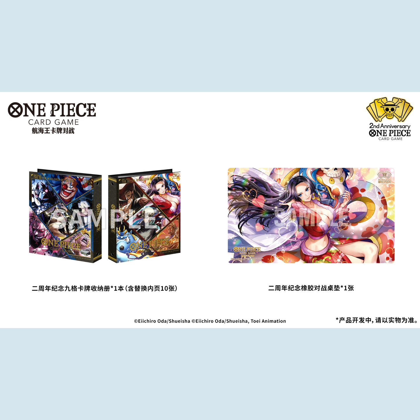 ONE PIECE CARD GAME Chinese 2nd Anniversary Set Accessories