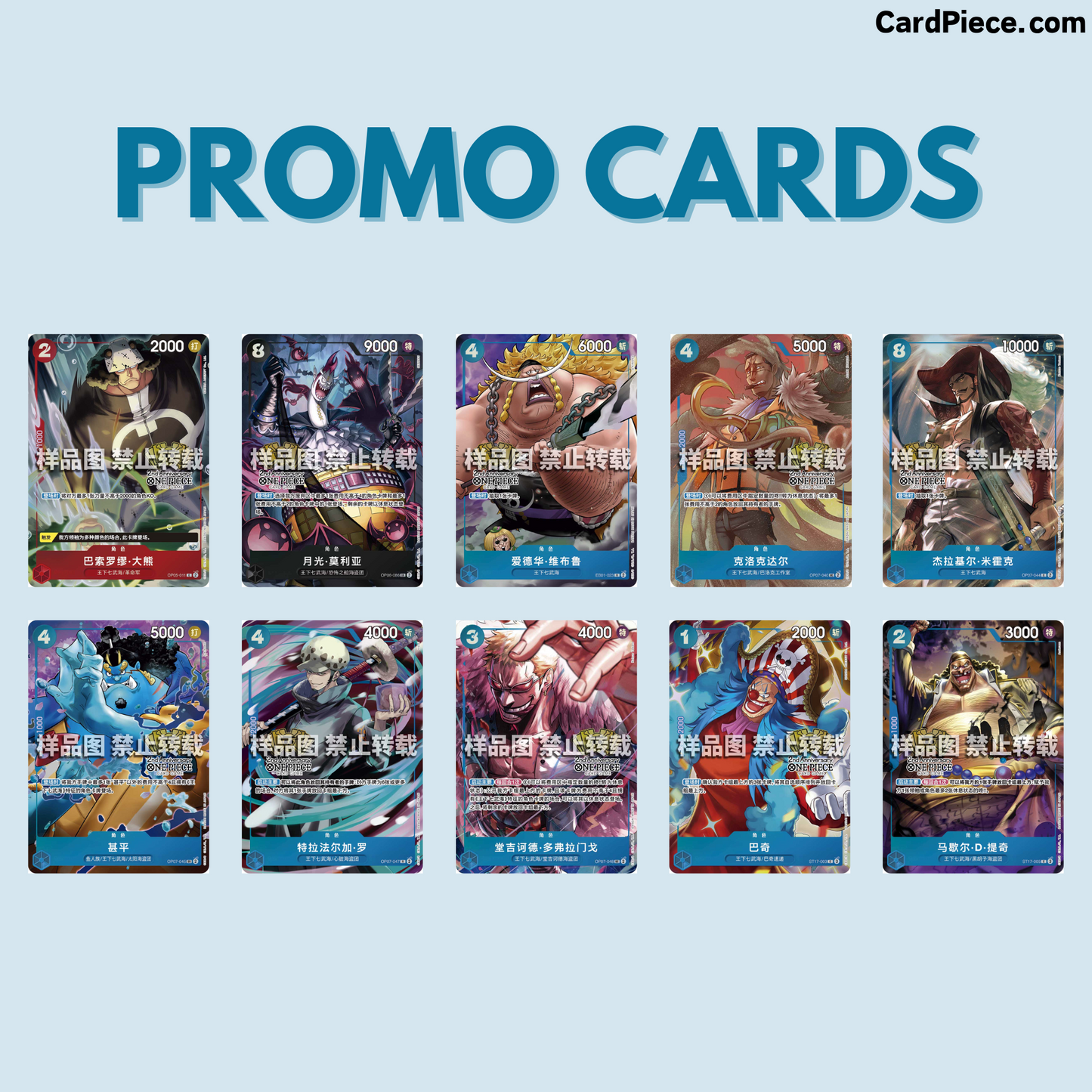 ONE PIECE CARD GAME Chinese 2nd Anniversary Set Promo Cards